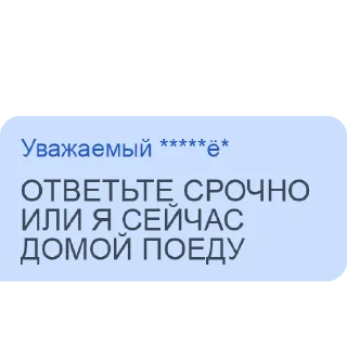 Sticker *****Ё***** язык - 3