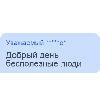 Sticker *****Ё***** язык - 1