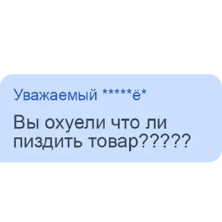 Sticker *****Ё***** язык - 6