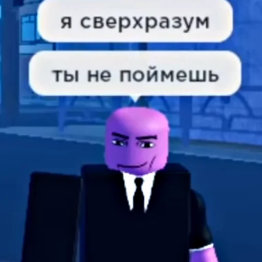 text cartoon screenshot