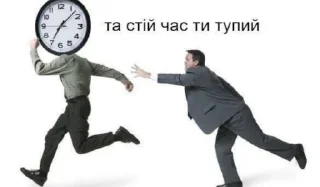 Sticker як сенс життя - 4