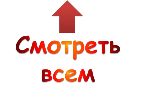 Sticker Команда_Профи - 8
