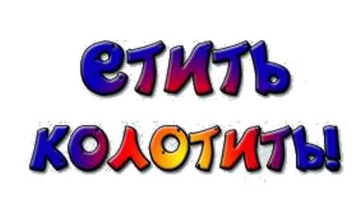 Команда_Профи - 