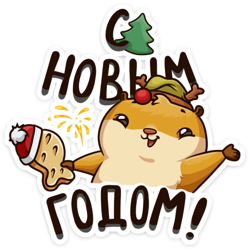 Новогоднее настроение - 