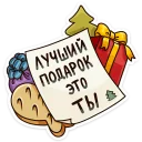 Sticker Новогоднее настроение - 11