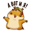 Sticker Новогоднее настроение - 1