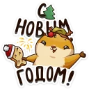 Sticker Новогоднее настроение - 10
