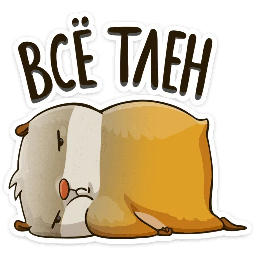 Стикер senyahom_vk - 1