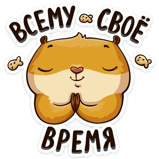 Sticker Влюбленный Сеня - 3