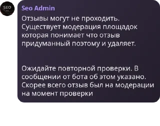 Стикер SEO admin - 0