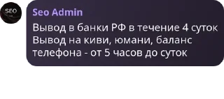 Стикер SEO admin - 3