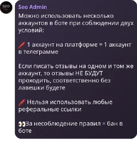 Стикер SEO admin - 5