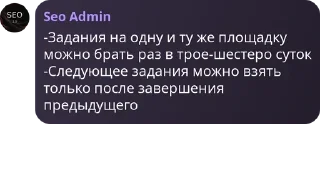 Стикер SEO admin - 2