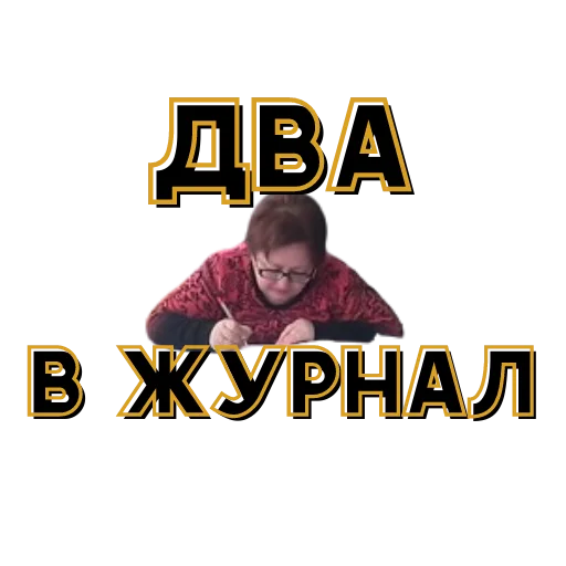 Sticker 1 сентября для олдов - 11