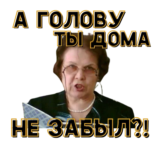 Sticker 1 сентября для олдов - 10