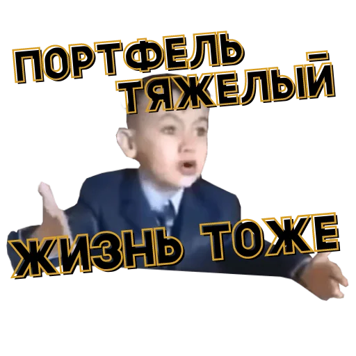 Sticker 1 сентября для олдов - 9
