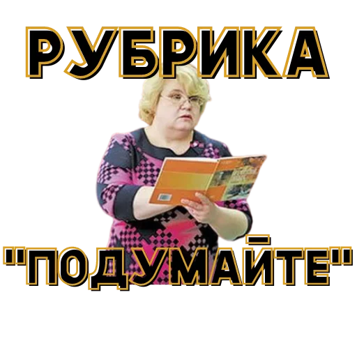 Sticker 1 сентября для олдов - 3