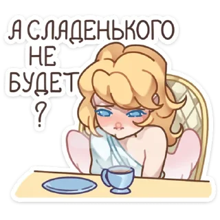 Sticker Серафима (@TgSticker) - 7