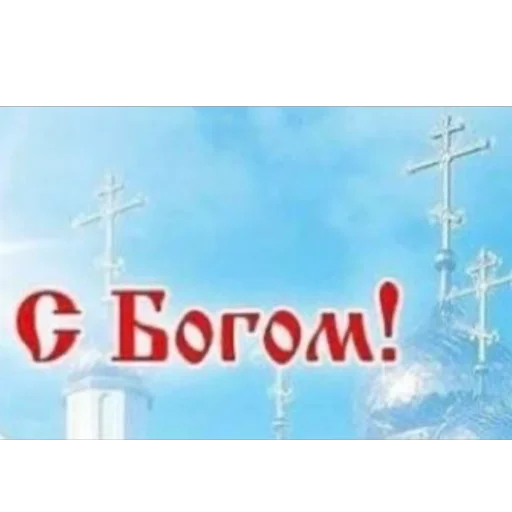 Sticker serdechurch - 1