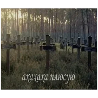 Стикер serdechurch - 3