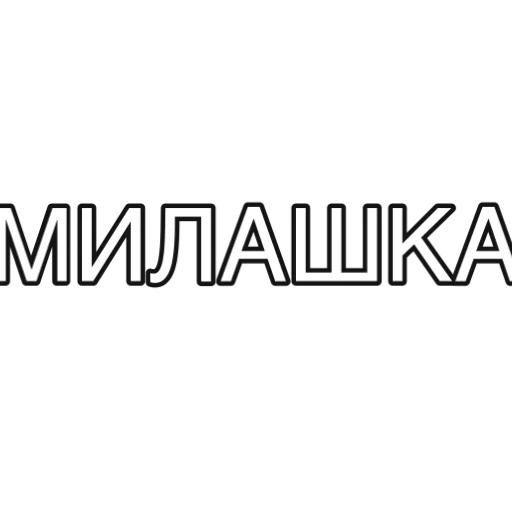 Sticker serdeshnooo - 1