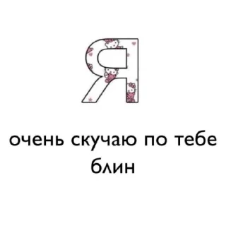 Sticker милые пикчи by nnichtojestvoo 😳 - 7