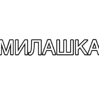 Sticker милые пикчи by nnichtojestvoo 😳 - 11