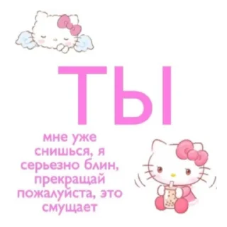 Sticker милые пикчи by nnichtojestvoo 😳 - 3