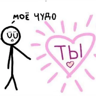 Sticker милые пикчи by nnichtojestvoo 😳 - 6