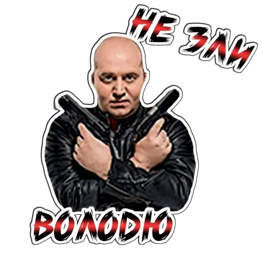 Sticker sergey_burunov - 1
