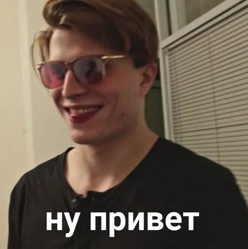 Sticker сергей дмитриевич - 5