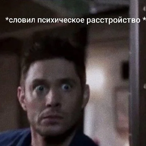 человеческое лицо Человек скриншот