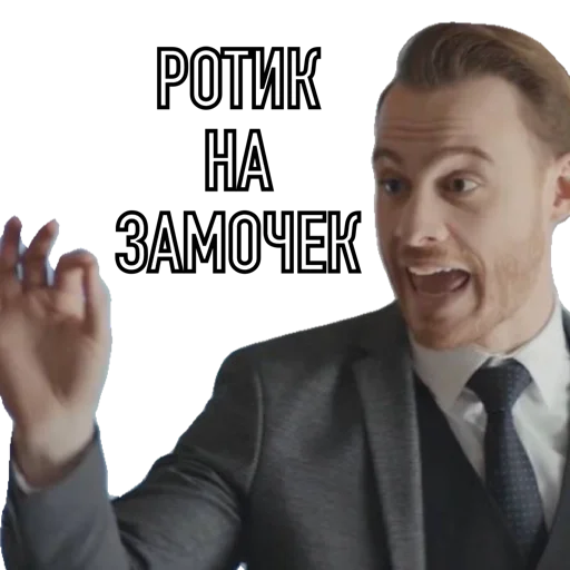 Человек человеческое лицо костюм