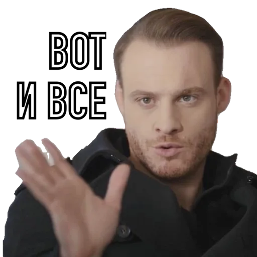 человеческое лицо Человек мужчина