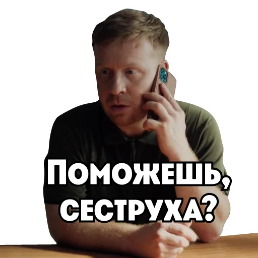 Сеструха на @fridaytv - 