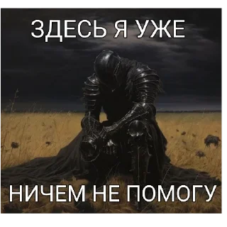 Sticker Больше стиков тут: @stikery4 - 4