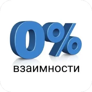 Sticker Больше стиков тут: @stikery4 - 0