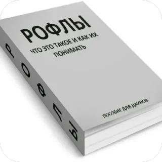 Sticker Больше стиков тут: @stikery4 - 3