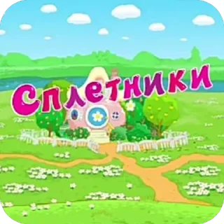 Sticker Больше стиков тут: @stikery4 - 1