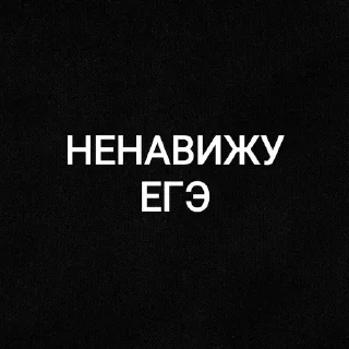 Стикер Больше стиков тут: @stikery4 - 8
