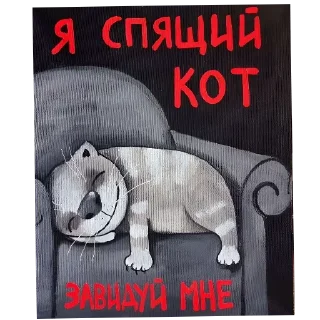 Sticker Больше стиков тут: @stikery4 - 1