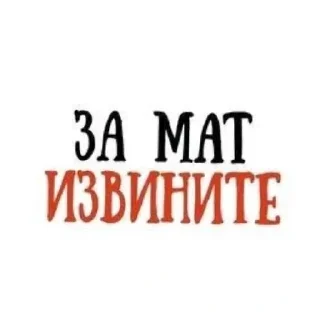 Sticker Больше стиков тут: @stikery4 - 8