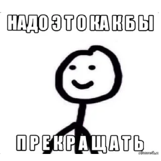 Sticker Больше стиков тут: @stikery4 - 2