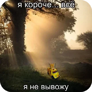 Sticker Больше стиков тут: @stikery4 - 2