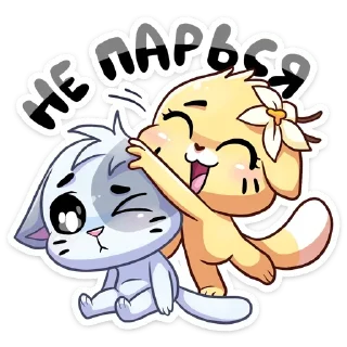 Sticker Больше стиков тут: @stikery4 - 3