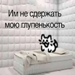 Sticker Больше стиков тут: @stikery4 - 8