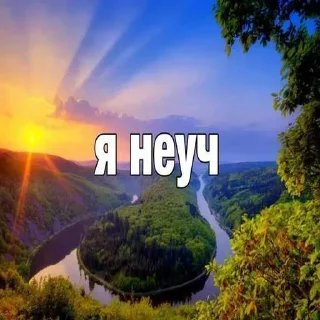 Sticker Больше стиков тут: @stikery4 - 7