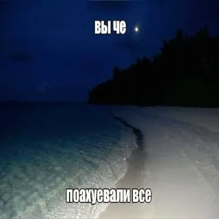 Sticker Больше стиков тут: @stikery4 - 9