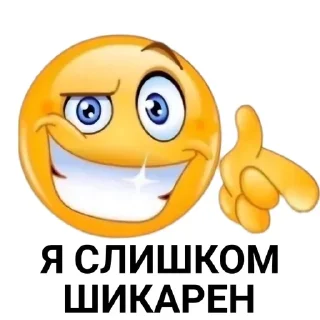 Стикер Больше стиков тут: @stikery4 - 8