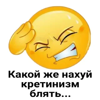 Стикер Больше стиков тут: @stikery4 - 1